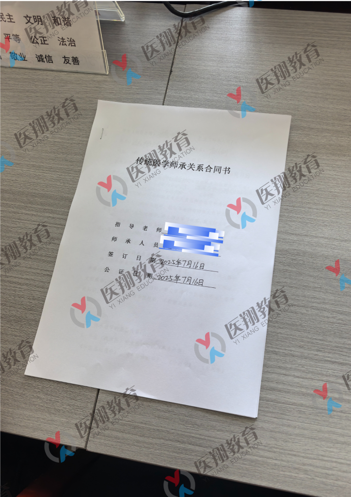 喜报,陕西宝鸡学员今日师承公证完毕正式踏入中医师承学习中!!!